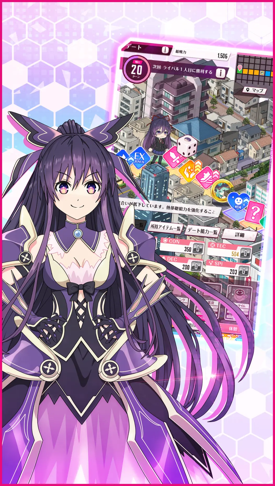 さあ――私たちの戦争(デート)を始めましょう