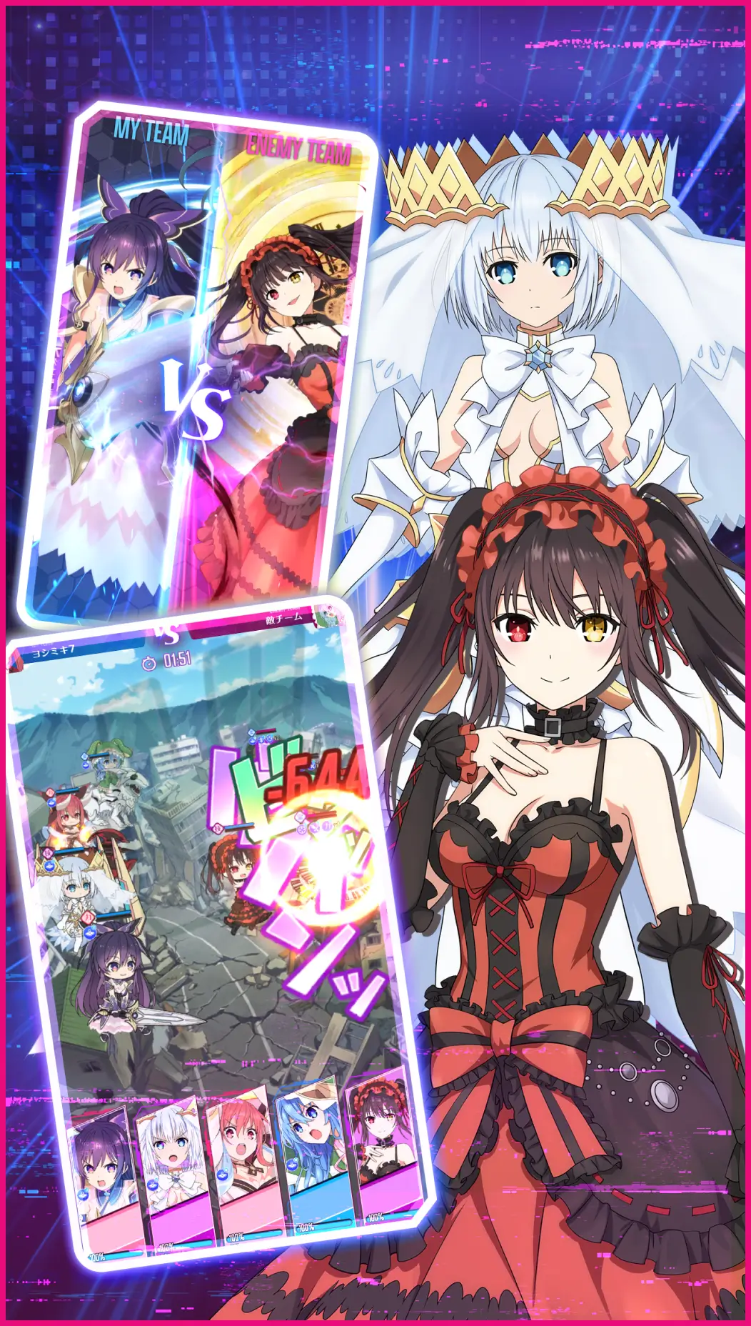 さあ――私たちの戦争(デート)を始めましょう