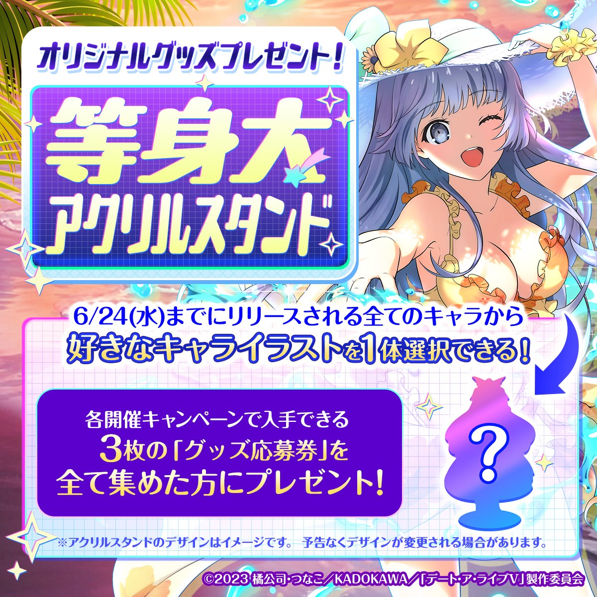 ＼等身大アクリルスタンド／