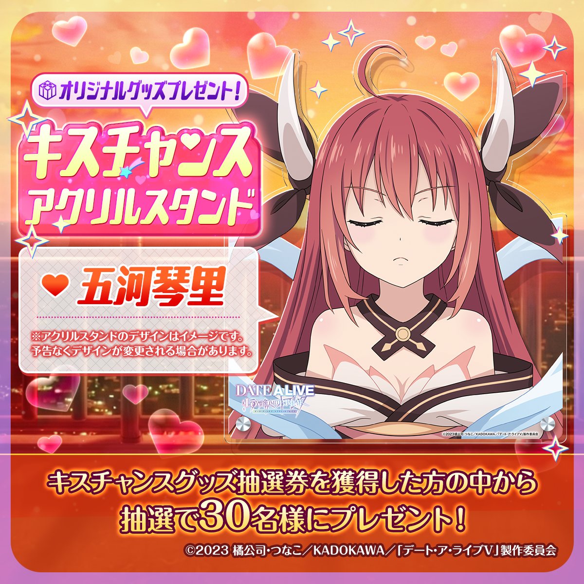＼オリジナルグッズプレゼント🎁／