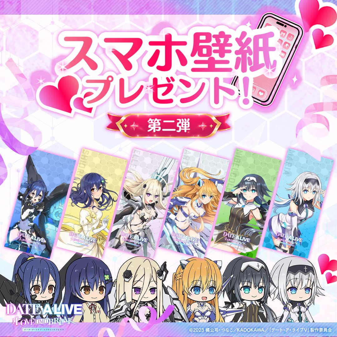 【特製スマホ壁紙企画・第二弾！】