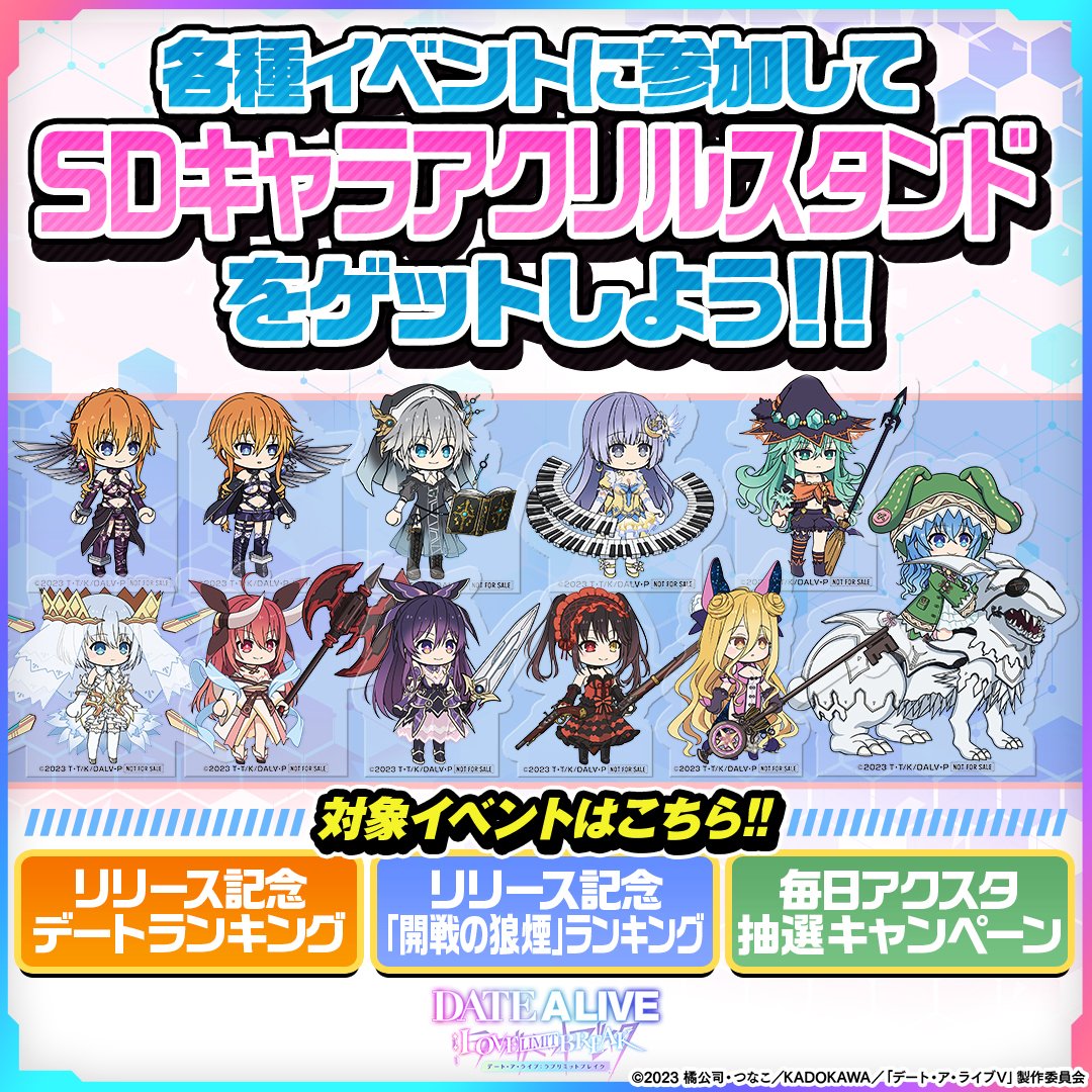 【限定SDアクスタ、デザイン公開！💖 】
