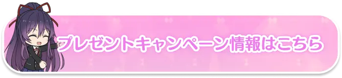 グッズ