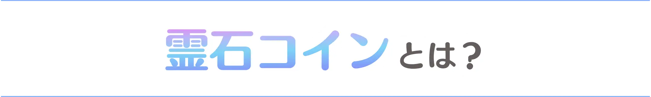 専用サイトで購入すれば10%お得！