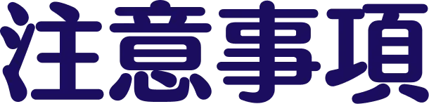 専用サイトで購入すれば10%お得！